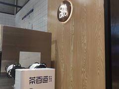 -茶百道(SKLP新光里+店)