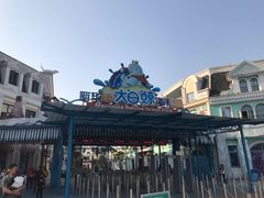 -芜湖新华联大白鲸海洋公园