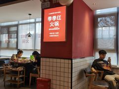 -季季红火锅(长沙步行街店)