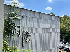 -一澜江宴·江景公园餐厅(江滩公园店)