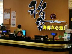 -稻香海鲜饭店(第一国际店)