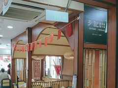 -光海·乡记酸菜鱼·始于1996(花园路店)