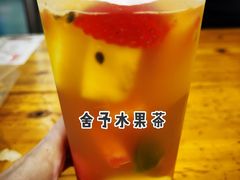 -舍予茶(桂林路店)