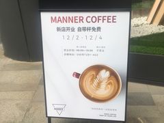 -Manner Coffee(光大安石中心)