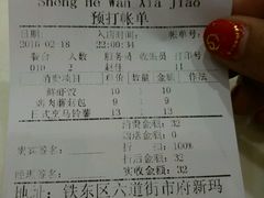 账单-圣河湾虾饺美食(站前店)