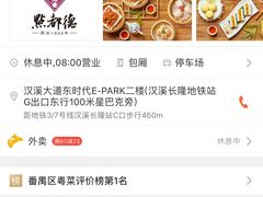 -点都德(汇盈广场店)