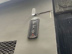 -听云台·国粹雅宴(长宁店)