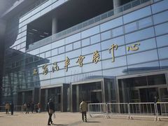 -上海汽车会展中心