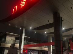 -江苏省人民医院(广州路院区)