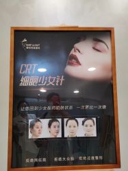 -杭州星婉馨悦医疗美容