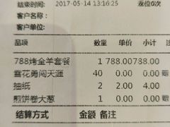 -山沟沟炒鸡(颐灏·海怡名都店)