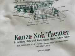 -优衣库(银座店)