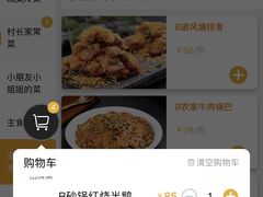 -鹅村长(世纪花园店)