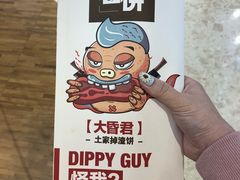 -又卷烧饼(新区龙湖店)