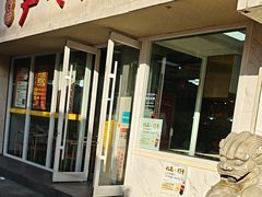 -百年尹氏汤包(湖南路狮子桥店)