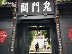 -丰都鬼城名山景区