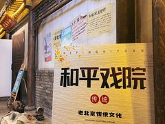 -和平菓局(王府井店)