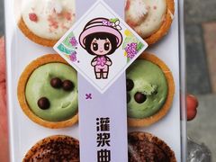 灌浆曲奇-丁香西饼屋(桂林路店)