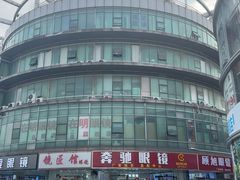 -中国丹阳眼镜城