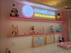 -CAKE BOSS 蛋糕老板(西单君太百货店)