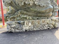 -河北村民俗体验园