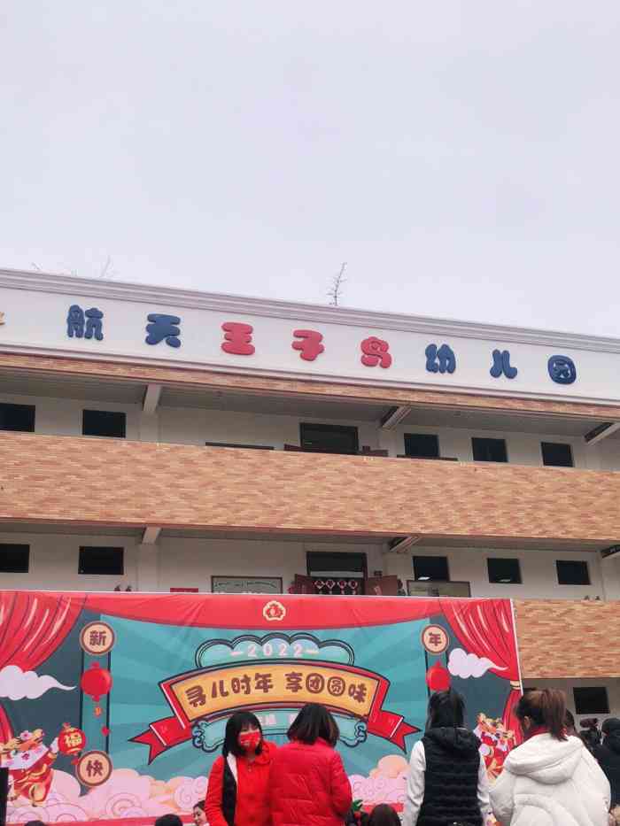 王子岛英语幼儿园(蔚蓝路)-"今天是幼儿园的最后一天雨超级大 天也没.