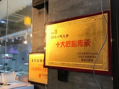 -旺福楼·包点(碑亭巷店)