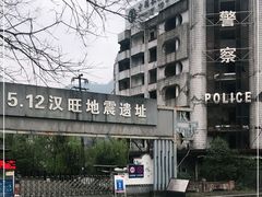 -5·12汉旺地震遗址