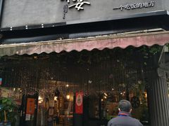 门面-赤宴·川菜(玉林店)