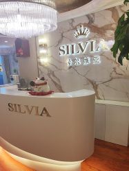 -茜尔维亚修身连锁(闵行莘庄店)