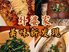 -外婆家(西溪印象城店)