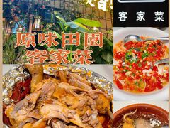 -原味田园·客家菜·土窑鸡(中航城君尚购物中心店)