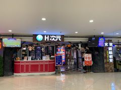 -H次元沉浸剧情密室(街道口店)