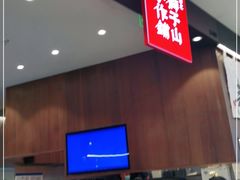 -君之狮子山·轻糖烘焙(松江印象城店)