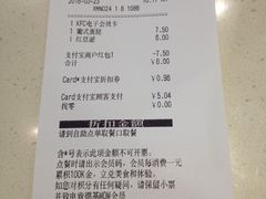 账单-肯德基(汇腾店)