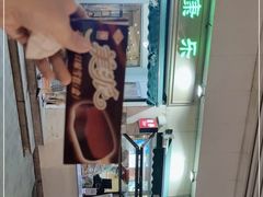 -康乐(滨江道店)
