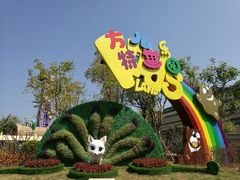 -厦门方特东方神画