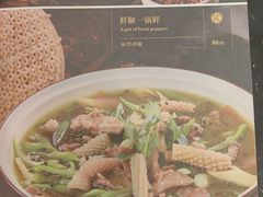 -院8里·少城记忆老川菜(宽窄巷子店)