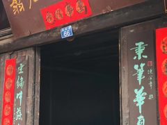 -乾州古城