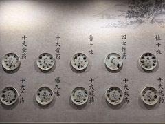 -北京中医药大学-中医药博物馆