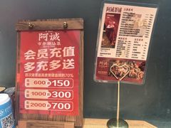 -阿诚市井潮汕菜(金台路店)