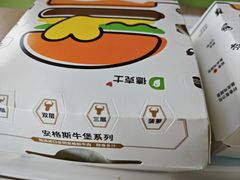 -德克士(宝龙天地店)
