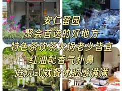 -安仁古镇
