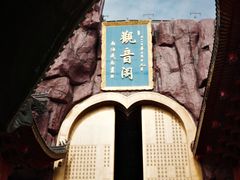 -上海东林寺(金山区)