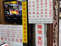 -百花传统甜品店(原址店)