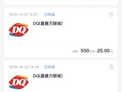 -DQ·蛋糕·冰淇淋(万联城店)