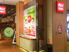 -西贝(龙华天虹购物中心店)