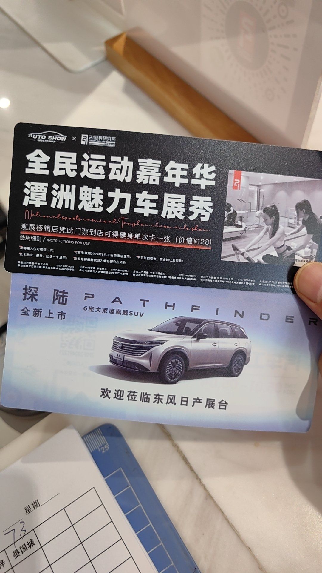 天天领红包 到店健身可免费领取潭州车展门票