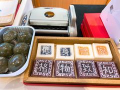 -阮大兴糕团(滨江宝龙店)