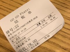 -GOGO Plate(成都太古里店)